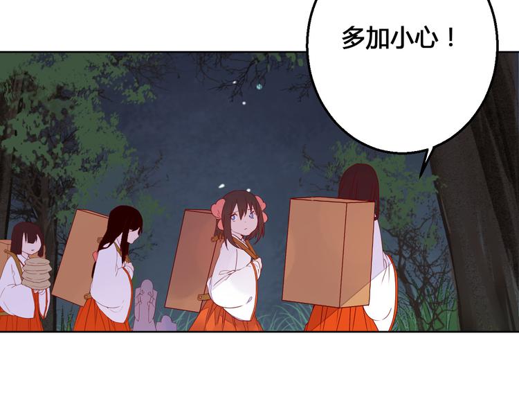 第67话 来者何人！-第68话