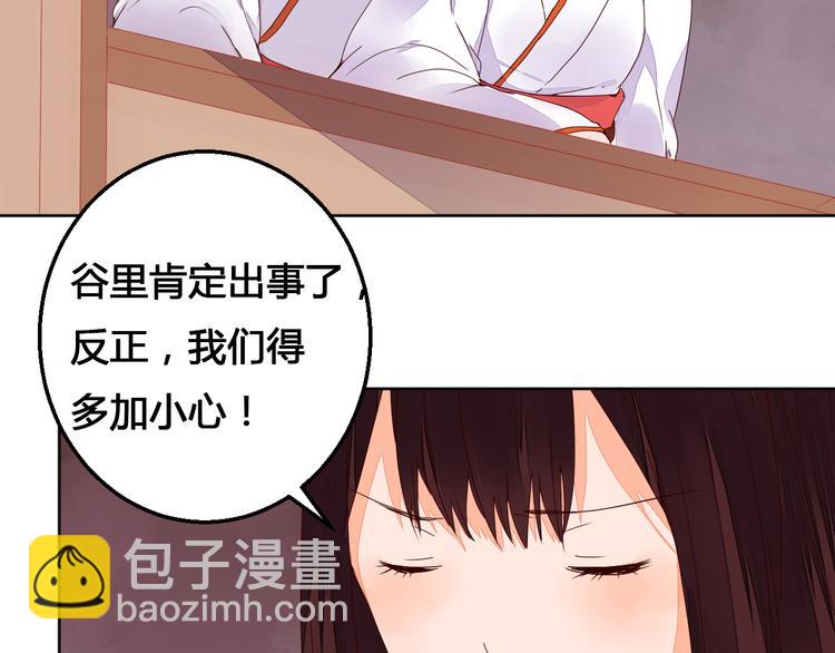 第67话 来者何人！-第68话