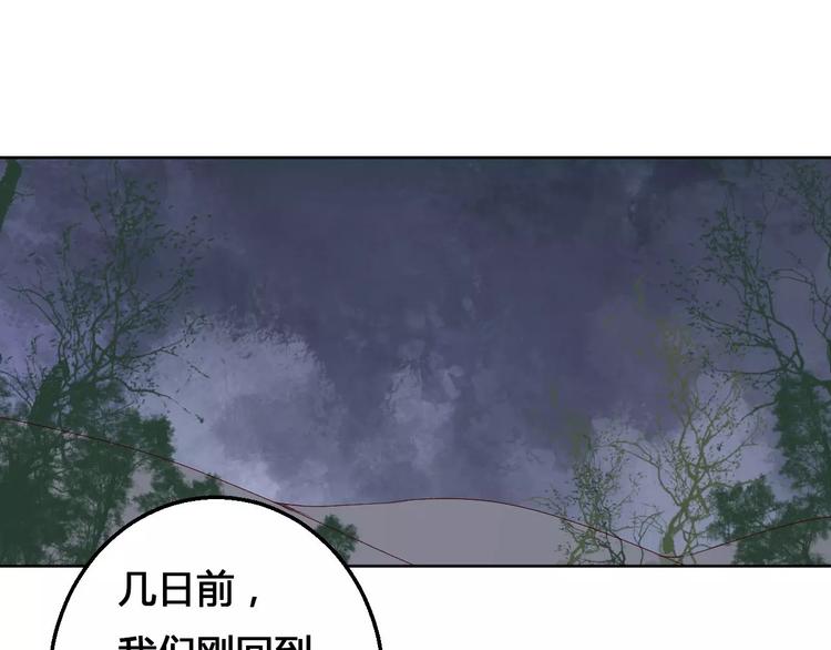 第69话 被袭击了！-第70话