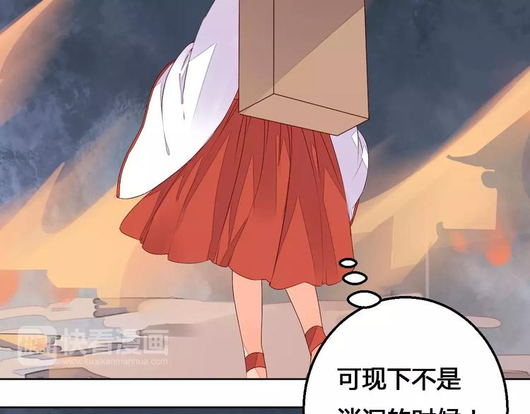 第69话 被袭击了！-第70话