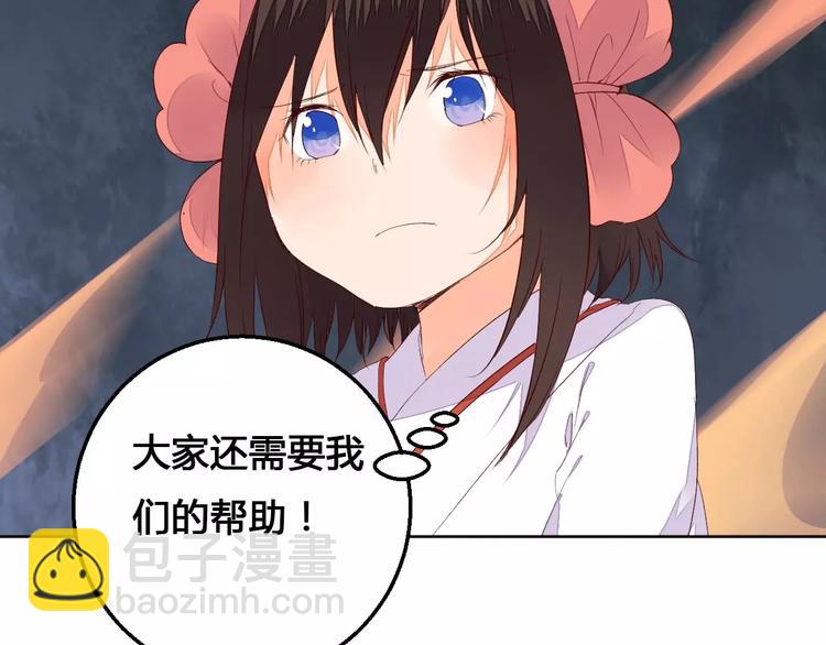 第69话 被袭击了！-第70话