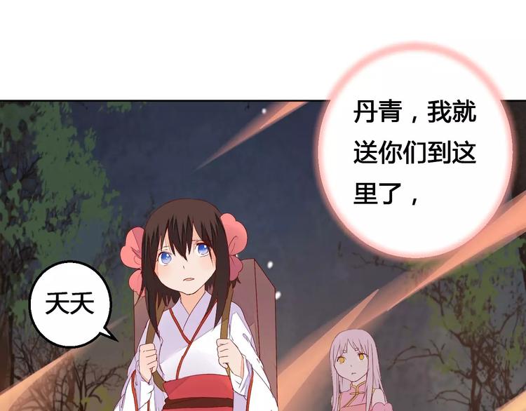 第69话 被袭击了！-第70话