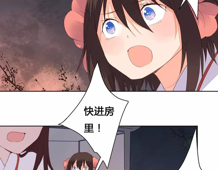 第69话 被袭击了！-第70话