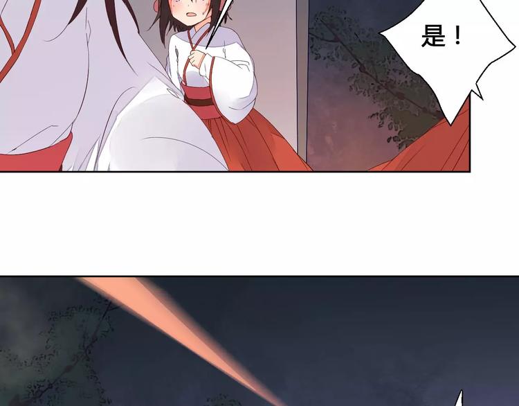 第69话 被袭击了！-第70话