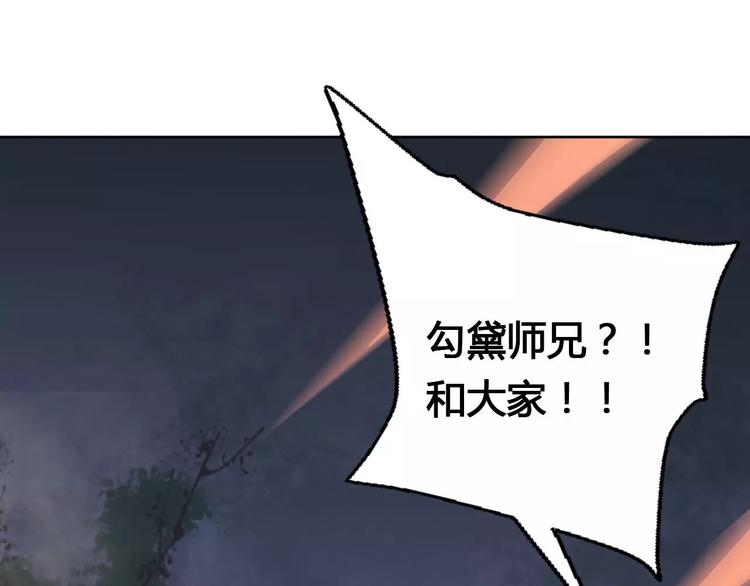 第69话 被袭击了！-第70话