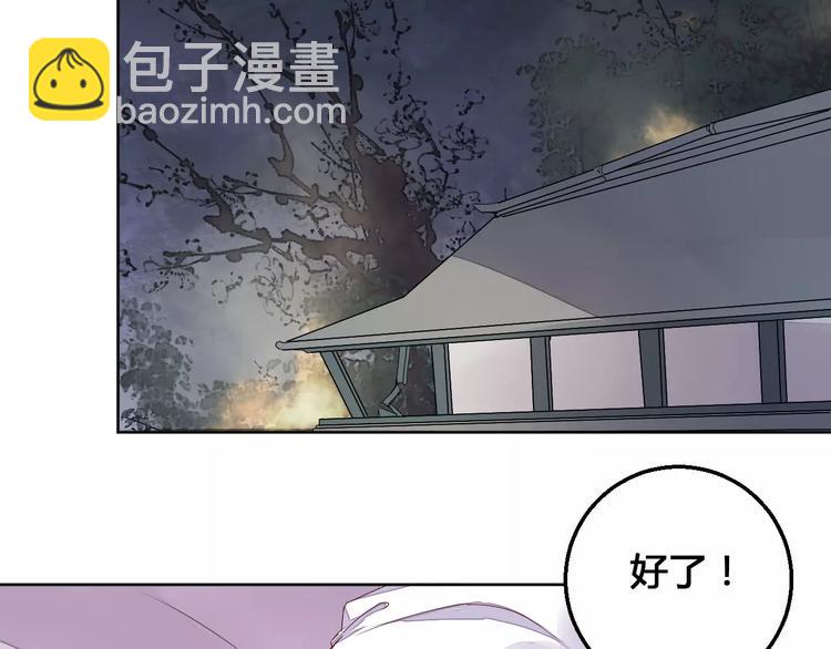 第69话 被袭击了！-第70话