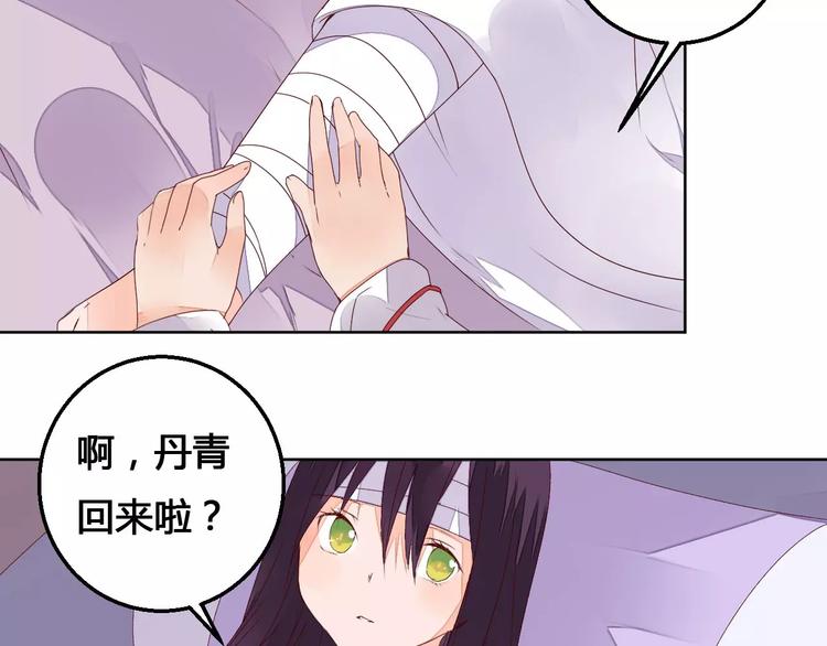 第69话 被袭击了！-第70话