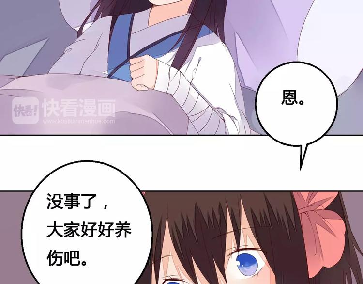 第69话 被袭击了！-第70话