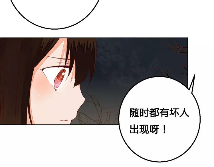 桃花灼 - 第71話 壞人是沒有同情心的 - 2