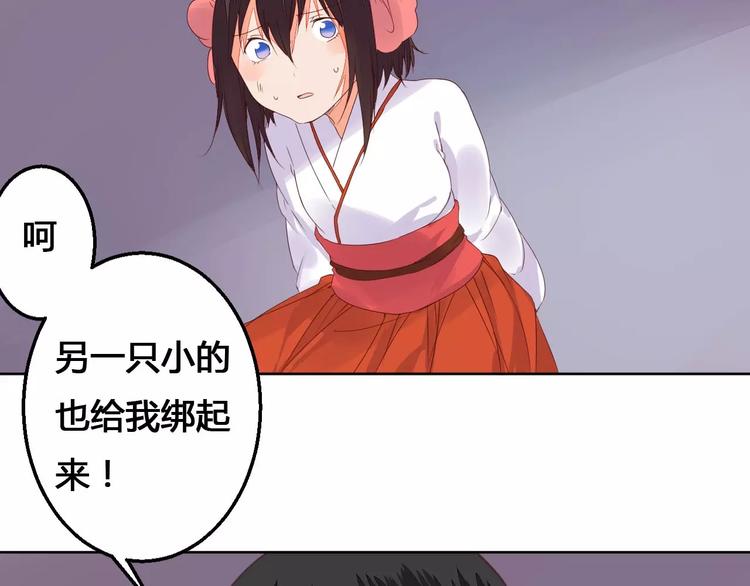 第71话 坏人是没有同情心的-第72话