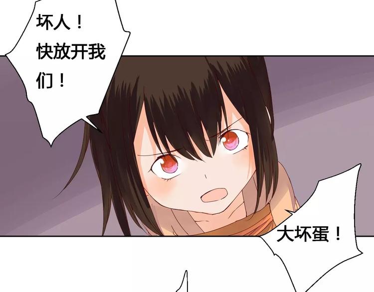 第71话 坏人是没有同情心的-第72话