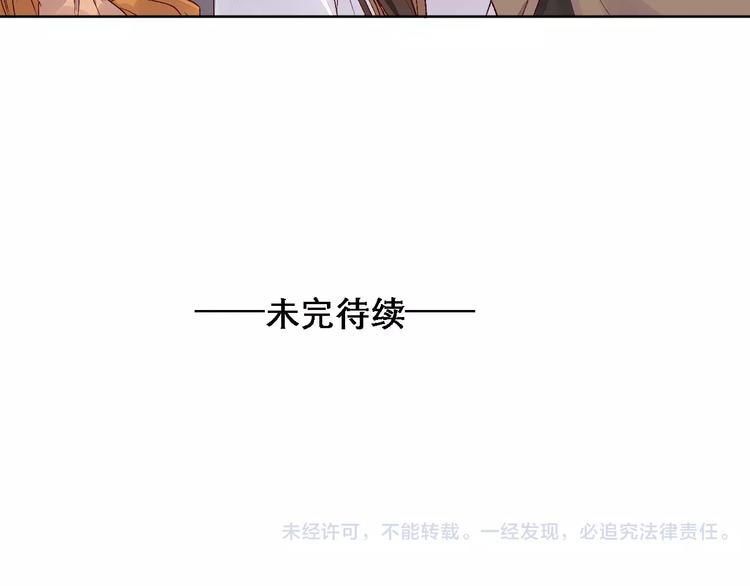 桃花灼 - 第71話 壞人是沒有同情心的 - 7