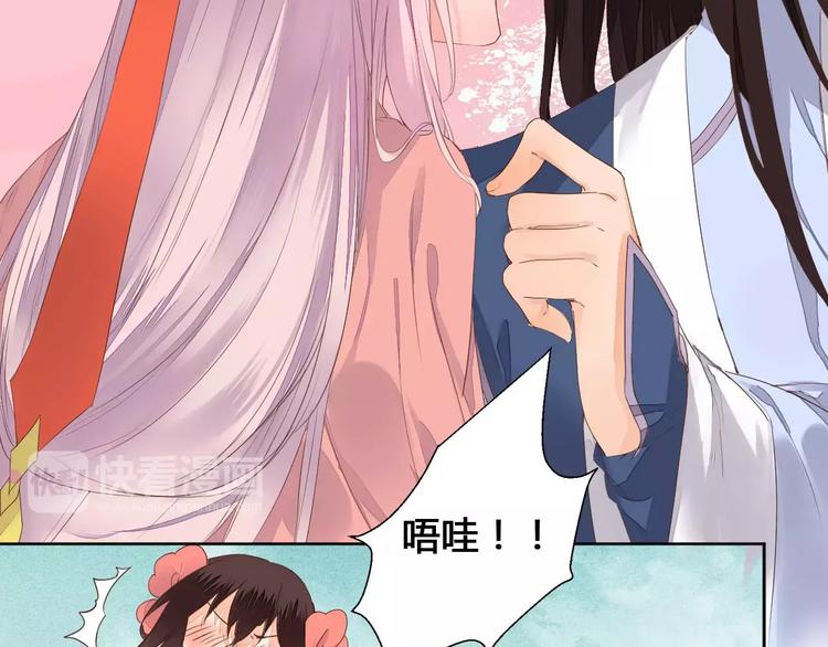 番外 雌雄同体-第74话