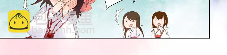 番外 雌雄同体-第74话