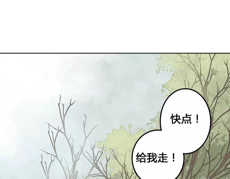 桃花灼 - 第74話  脅迫 - 1