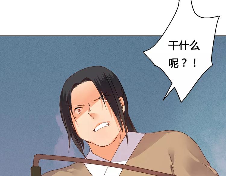 第75话  丹青，别怕，有我在(1/2)-第78话