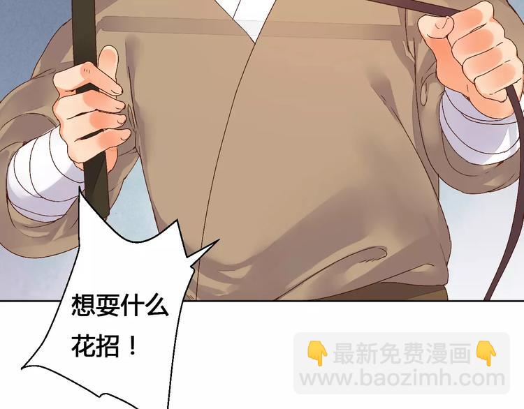 第75话  丹青，别怕，有我在(1/2)-第78话