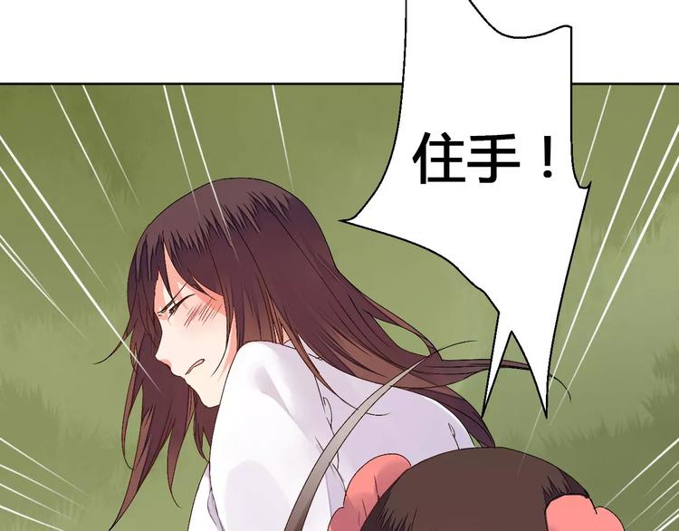 第75话  丹青，别怕，有我在(1/2)-第78话