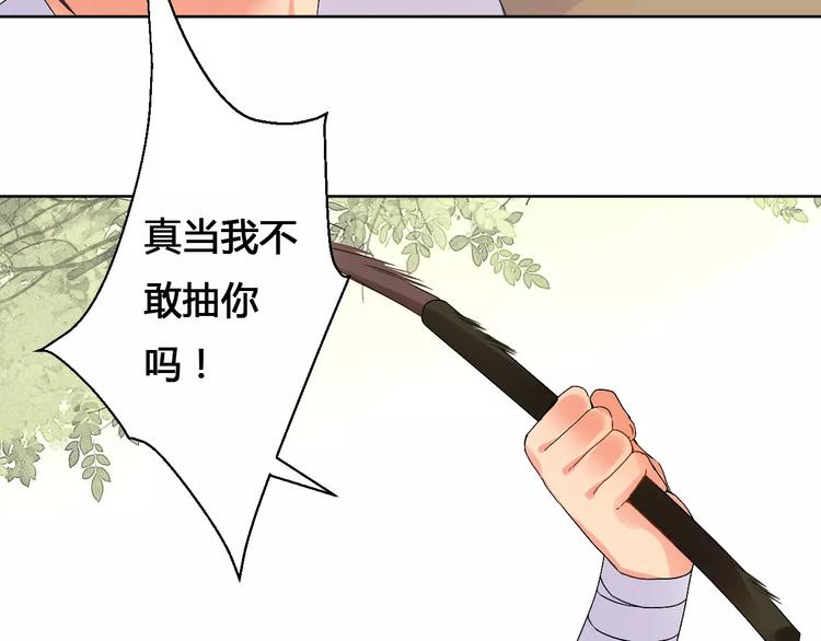 第75话  丹青，别怕，有我在(1/2)-第78话