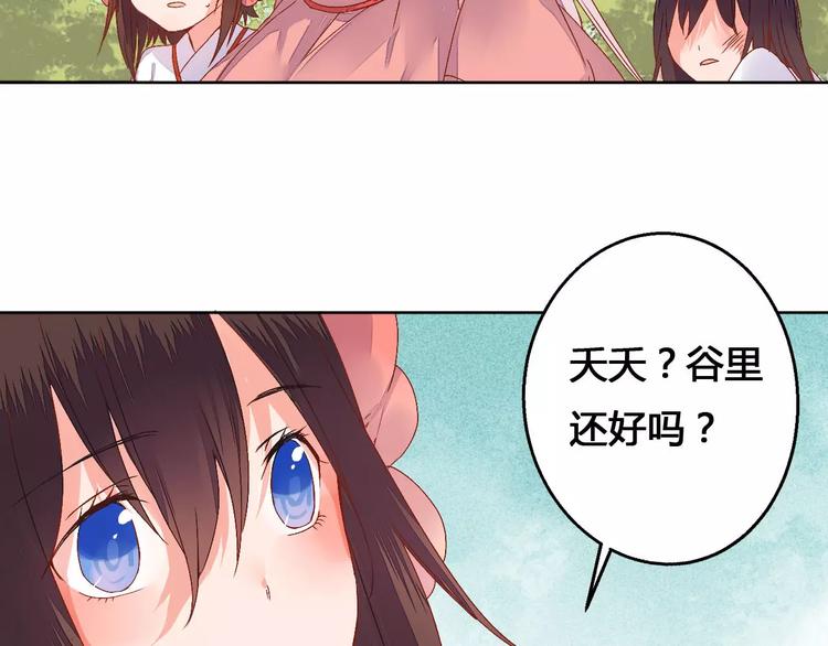 第75话  丹青，别怕，有我在(1/2)-第78话