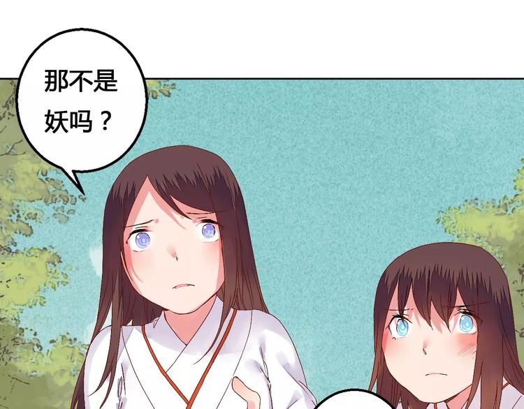 第75话  丹青，别怕，有我在(1/2)-第78话