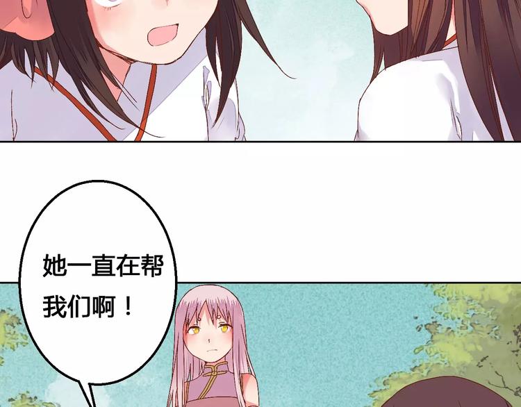 第75话  丹青，别怕，有我在(1/2)-第78话