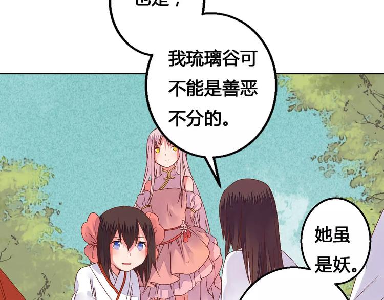 第75话  丹青，别怕，有我在(1/2)-第78话