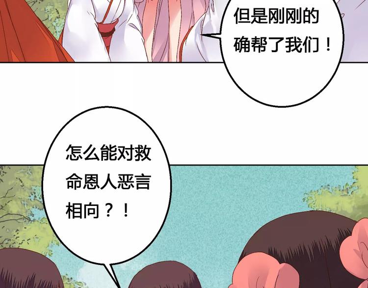 第75话  丹青，别怕，有我在(1/2)-第78话