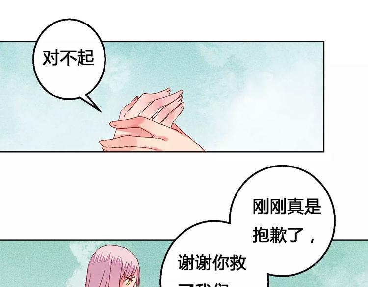 第75话  丹青，别怕，有我在(1/2)-第78话