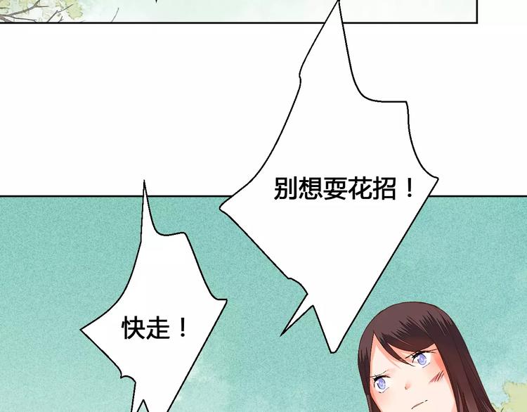 第75话  丹青，别怕，有我在(1/2)-第78话