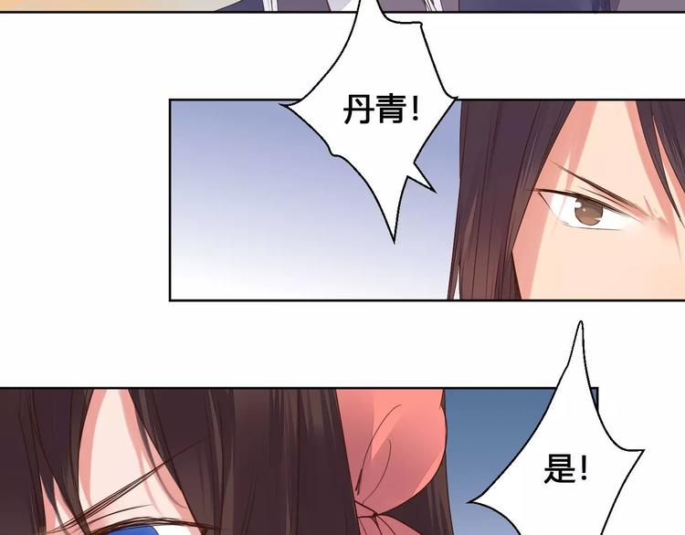 第77话 永恒的守护(1/2)-第80话