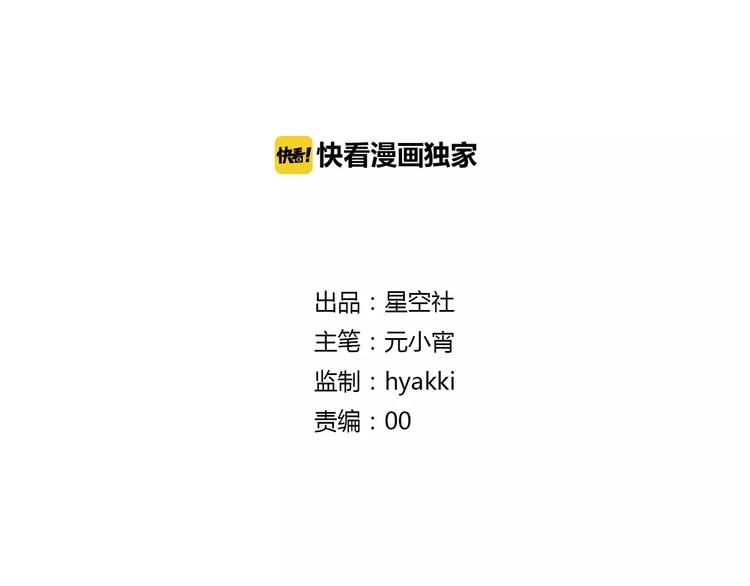 第77话 永恒的守护(1/2)-第80话