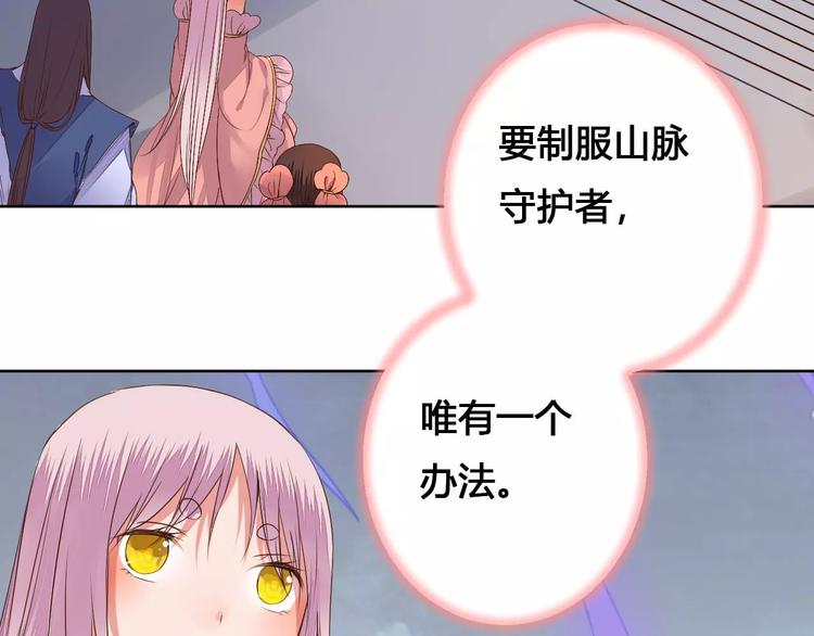 第77话 永恒的守护(1/2)-第80话