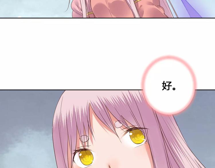 第77话 永恒的守护(1/2)-第80话