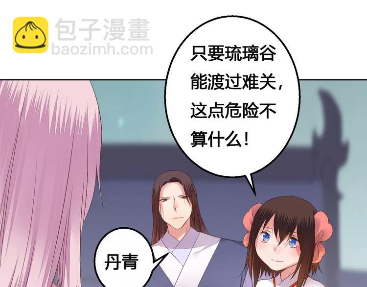 第77话 永恒的守护(1/2)-第80话