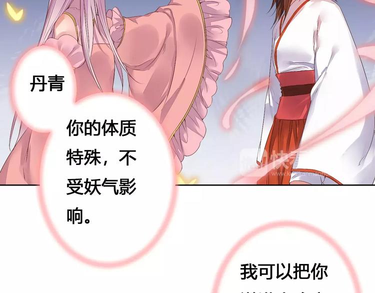 第77话 永恒的守护(1/2)-第80话