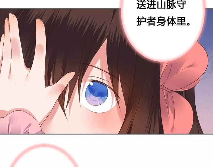 第77话 永恒的守护(1/2)-第80话