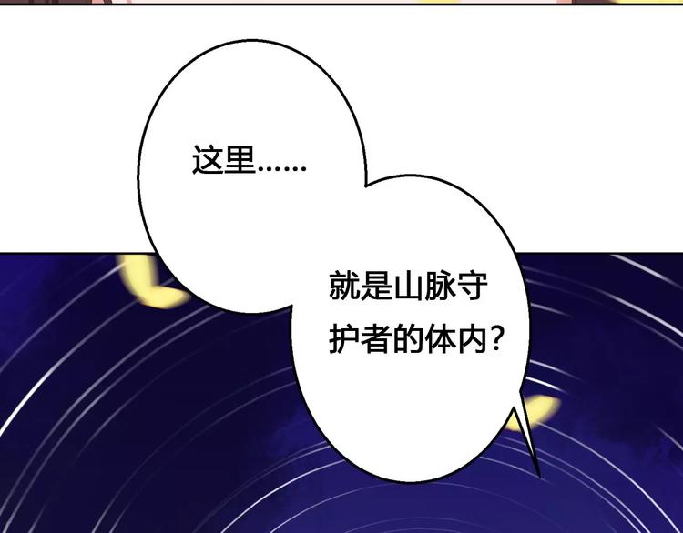 桃花灼 - 第77話 永恆的守護(2/2) - 3