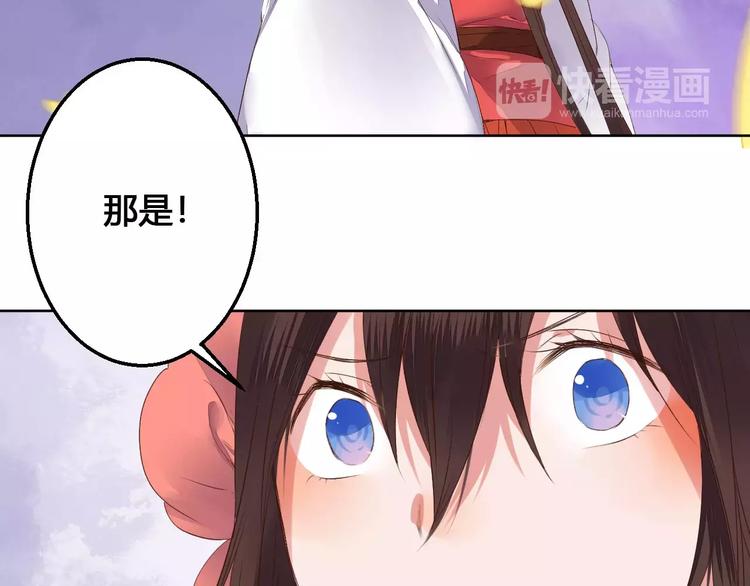 桃花灼 - 第77話 永恆的守護(2/2) - 1