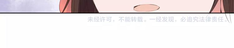 桃花灼 - 第77話 永恆的守護(2/2) - 2