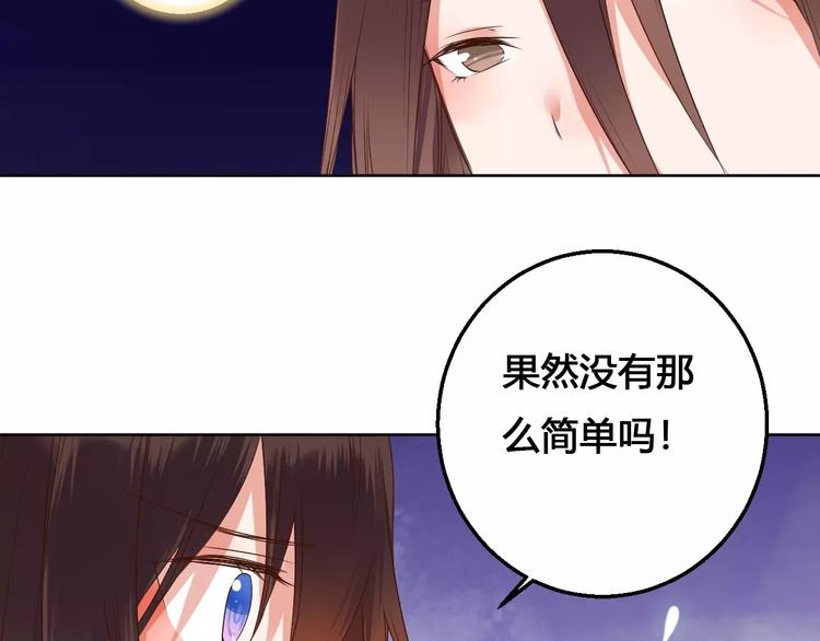 第79话  强行解锁(1/2)-第82话