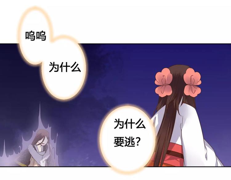 第79话  强行解锁(1/2)-第82话