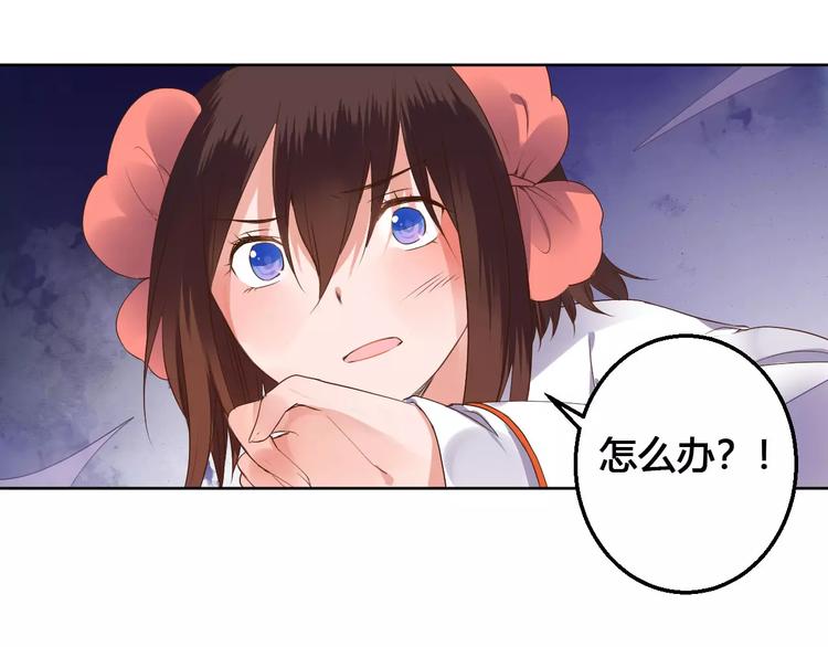 第79话  强行解锁(1/2)-第82话