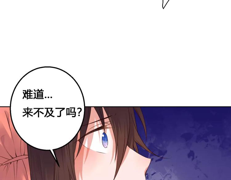 第79话  强行解锁(1/2)-第82话