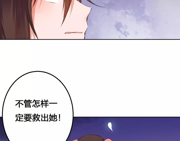 第79话  强行解锁(1/2)-第82话