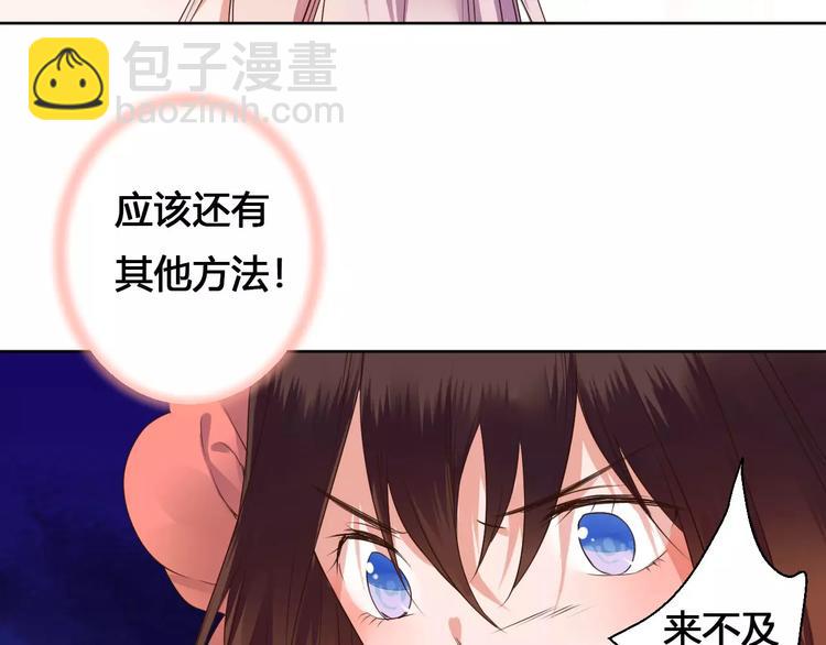 第79话  强行解锁(1/2)-第82话