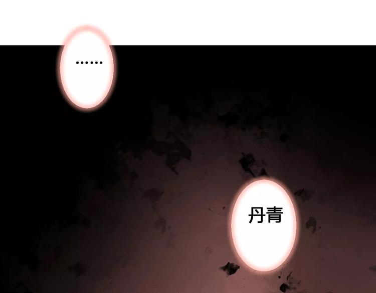 第79话  强行解锁(1/2)-第82话