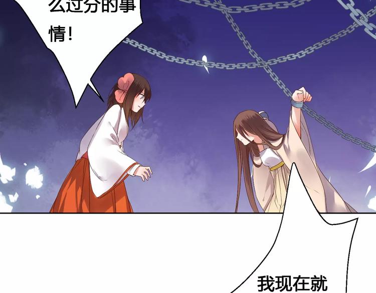 第79话  强行解锁(1/2)-第82话