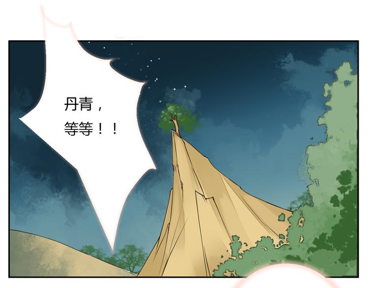 第10话 丹青被鬼气所伤(1/2)-第10话