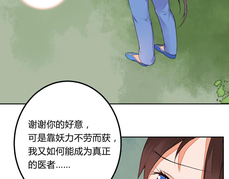 第10话 丹青被鬼气所伤(1/2)-第10话